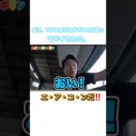 最近リズム感が良すぎると話題のエアコンだ！#フィッシャーズ#フィッシャーズ切り抜き#シルク#マサイ#平成フラミンゴコラボ