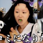 【地雷メイク】三白眼を武器に！”ジト目が可愛い”メイドになる