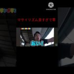 おい！おい！シルク待て！エアコンだ！#フィッシャーズ