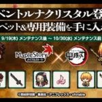 【メイプルストーリー】俺は覚悟を決める、磁石ペット手に入れるぞ！！！！