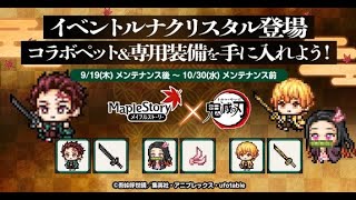 【メイプルストーリー】俺は覚悟を決める、磁石ペット手に入れるぞ！！！！