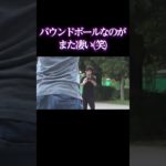 「フィッシャーズ」バウンドボールなのがまた凄い(笑)