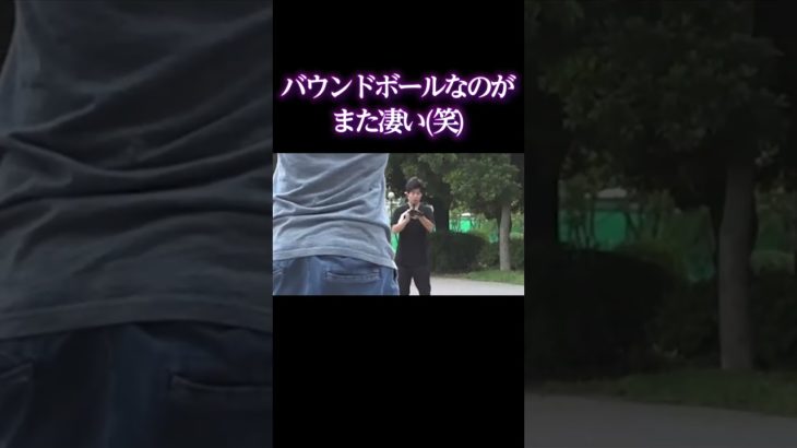 「フィッシャーズ」バウンドボールなのがまた凄い(笑)