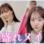 プロにメイクしてもらったら…