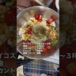 【サラダレシピ】ダイエット中も食べられる濃厚サラダ🥗 #筋トレ女子 #サラダ #ヘルシーレシピ
