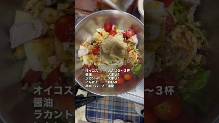 【サラダレシピ】ダイエット中も食べられる濃厚サラダ🥗 #筋トレ女子 #サラダ #ヘルシーレシピ