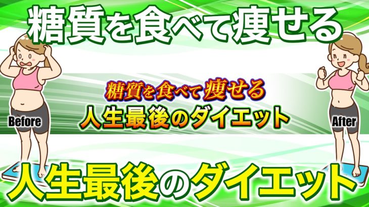 ダイエット質問回答ライブ(無料)