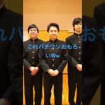 フィッシャーズオモロイ卒業式の言葉