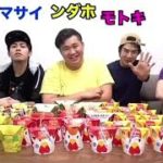 フィッシャーズ「ダーマ挨拶ボケ集」