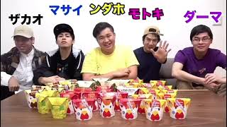 フィッシャーズ「ダーマ挨拶ボケ集」