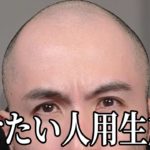 【質問回答】食欲が爆発しそう。一度ダイエットを休むべき？ほか