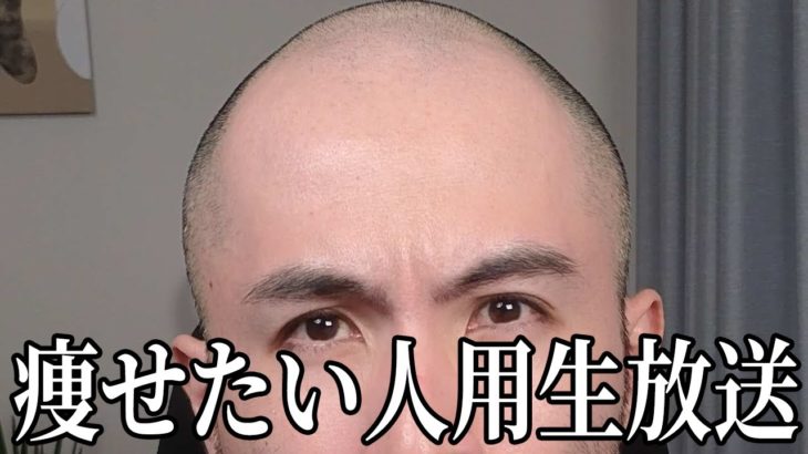 【質問回答】食欲が爆発しそう。一度ダイエットを休むべき？ほか