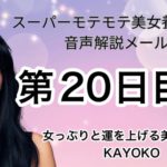 バストと肩甲骨と顔は繋がっているよ