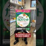 薬剤師おすすめのダイエットサプリメント３選#ダイエット　#サプリ　#薬剤師