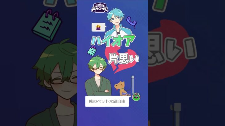 【あたなる切り抜き】俺のペット…？【水凪自由/小日向りゅーじ】