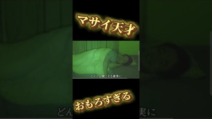 #フィッシャーズ #マサイ #目覚まし時計