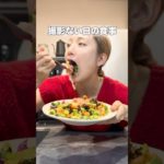 普段のおしゃれダイエットご飯🥗#ダイエット#目標体重まであと５キロ