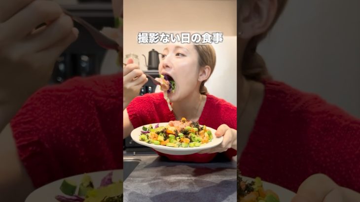 普段のおしゃれダイエットご飯🥗#ダイエット#目標体重まであと５キロ