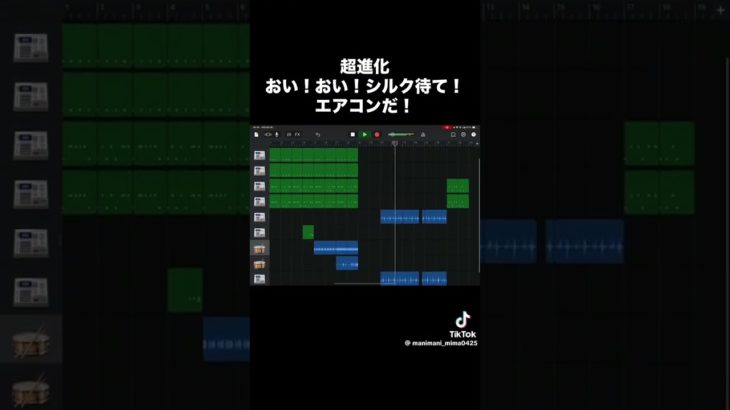 #おすすめ #フィッシャーズ#シルク#マサイ#エアコンだ！