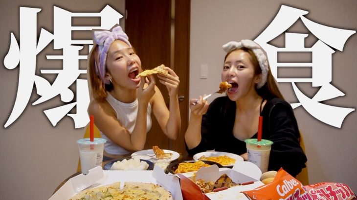 ダイエット前の最後の暴飲暴食したら幸せすぎたんやけどw