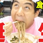 全日本食事ブス！？本日誕生日のモトキの食事シーンを集めたら面白すぎたwww #モトキ誕生祭2024 【切り抜き】