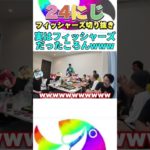 すとぷり・ころん、実はフィッシャーズだった説www #フィッシャーズ #すとぷり #shorts