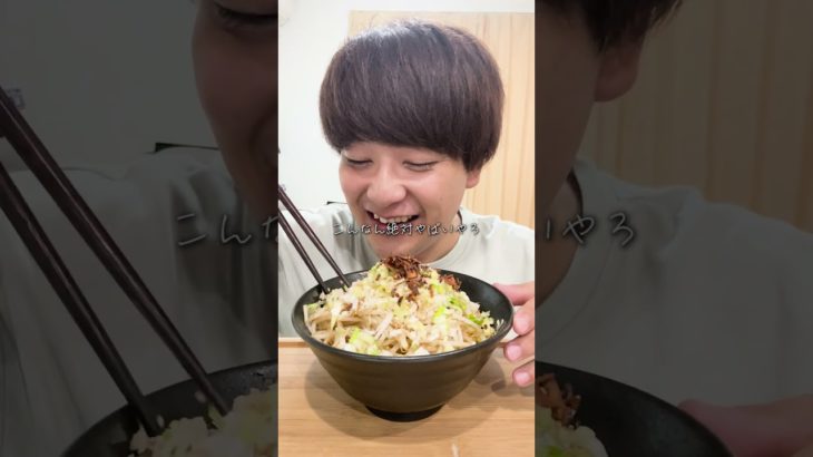 ダイエット中に食欲が大爆発してしまいました。。。#さとひろ #youtubefood #まぜそば #チートデイ #ダイエット