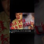 消えた天才 ダイブー#フィッシャーズ#ダイブー ＃youtubeshort #youtubeshorts #おすすめ＃おもしろ＃おすすめにのりたい＃かわいい＃チャンネル登録お願いします #ヒカキン