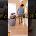 ダイエットも部屋の片付けも、今日、目の前にある1つを片付けることがやがて大きなスッキリへ繋がります！#アラフォーダイエット#片付けとダイエット#汚部屋脱出 #痩せる生活 #ダイエット主婦