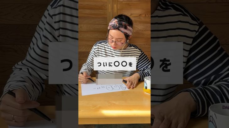 僭越ながら発表させてください！　#ダイエット #100日チャレンジ #垢抜け