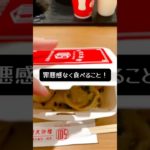 外食のマインド&ポイント#ダイエット #100日ダイエット #100日後に痩せる #ive #ウォニョン #shorts