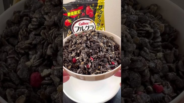 【ダイエットアレンジ】 10月28日新発売フルグラブラックサンダー味 #フルグラ #ブラックサンダー #新発売 #新商品 #ダイエット食品 #ダイエット #ダイエット食 #チョコ #チョコレート