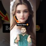 ✅ 2️⃣ गजब के BEAUTY फैक्ट्स!🤩  #shorts