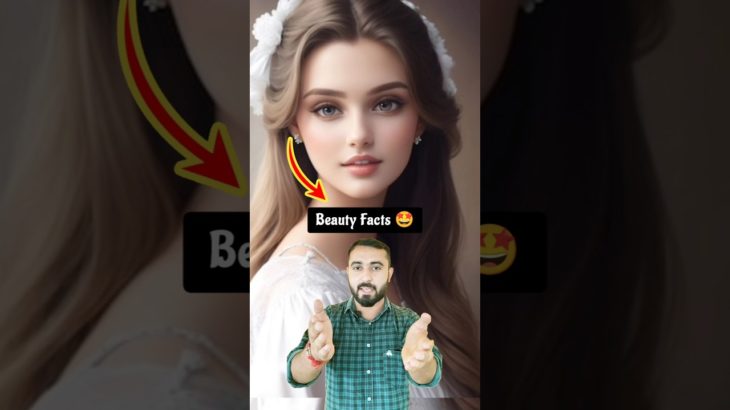 ✅ 2️⃣ गजब के BEAUTY फैक्ट्स!🤩  #shorts