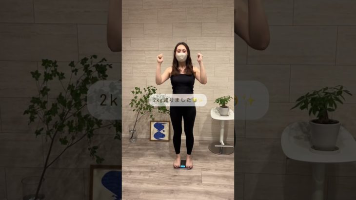 【20日目】20日目の体重公開#100日ダイエット挑戦中 #花嫁ダイエット