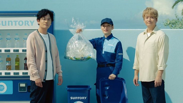 企業広告「#素晴らしい過去になろう ペットボトルでまた会おう2024」篇 60秒 サントリー