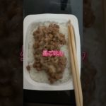 2024年10月2日（ダイエット85日目）　#ダイエット #ダイエット記録 #ガスト