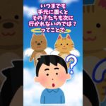 【2ch】ペットのお骨 #Shorts #2ch