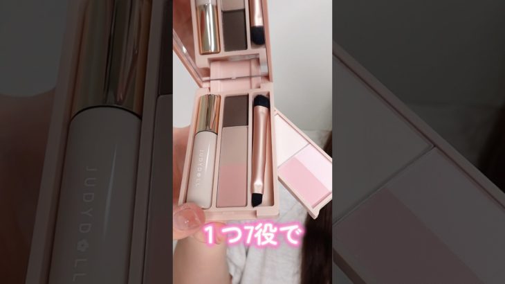 １つ7役でほぼフルメイク完成させられるコスメが凄すぎた#shorts #beauty #makeup