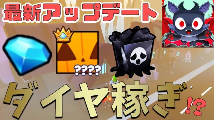 【タイタニック】ダイヤ稼げるイベントがきた!?　ペットシミュレーター99　Pet Simulator 99!【ROBLOX(ロブロックス)】【ゆっくり実況】