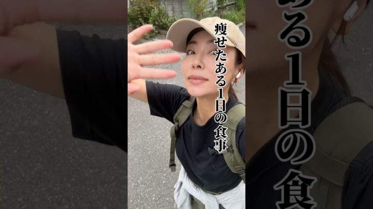 更年期太りから−9kgダイエットを成功させた女の一日の食事🍽️#50代ダイエット #ダイエット #ダイエット記録