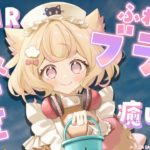 【ASMR】眠くなる！メイクブラシと筆で丁寧にブラッシング耳かき♡【ear cleaning/brushing/睡眠導入/睡眠誘導】