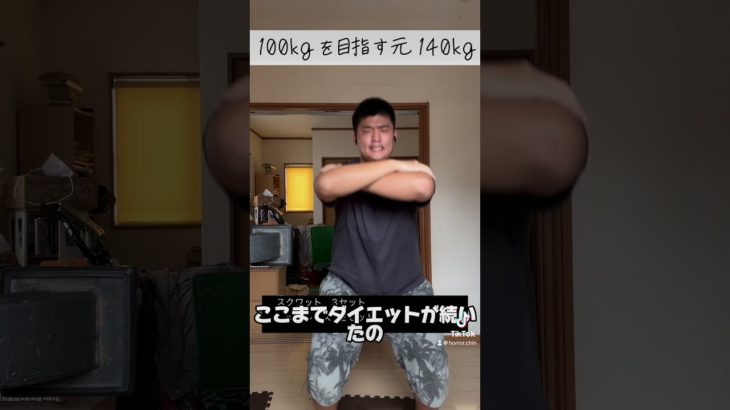 Day26 BIG LOVE….#ダイエット #100kg