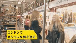 ロンドン旅行記”EXCITING CITY OF LONDON”（グローバルビューティプログラム&海外研修）