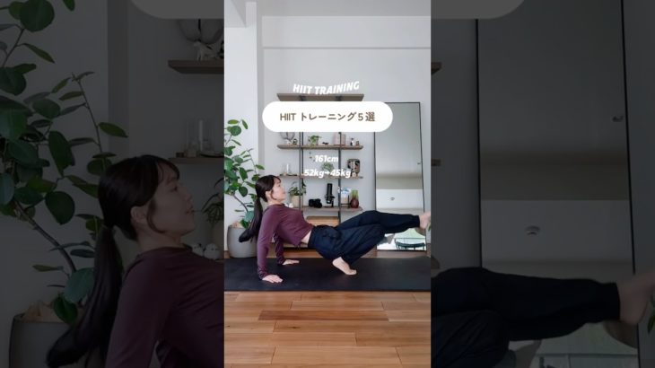 全身燃やす🔥HIITトレーニング#ダイエット#宅トレ #hiitworkout