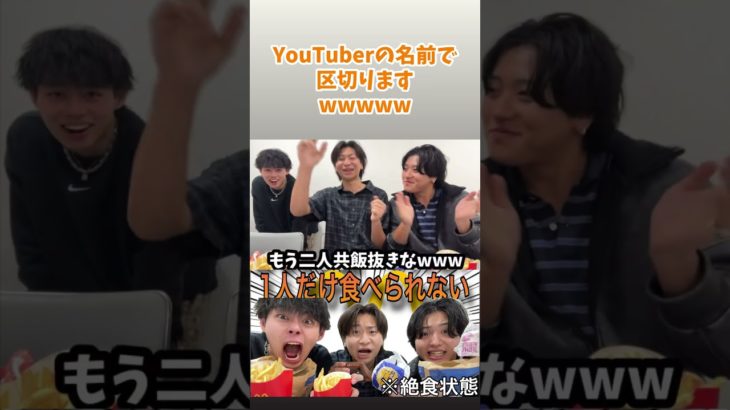 HIKAKINにしばかれるwwwww#切り抜き #hikakin #コムドット #フィッシャーズ #YouTuber #区切ります#おもしろ