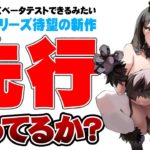 【MHWs/モンハンワイルズ】1億人が絶賛したキャラメイクの達人が美少女の作り方みせてやんよ
