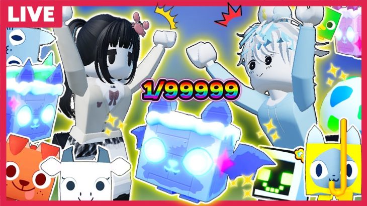 今超人気のPETS GOで激レアペットを当てる！✨🐶【視聴者参加型】【ロブロックス/ROBLOX】【PETS GO/ペットシュミレーター】
