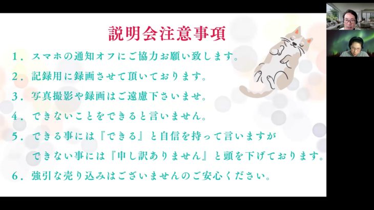 R.6.10.21 ペット気功ヒーリング　武田香椎様