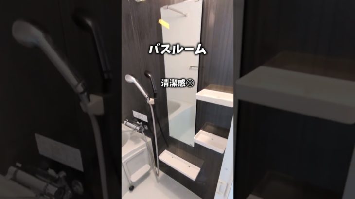 【ペット飼育可能】動物病院が近くて安心の築浅RCマンションのご紹介！　#shorts